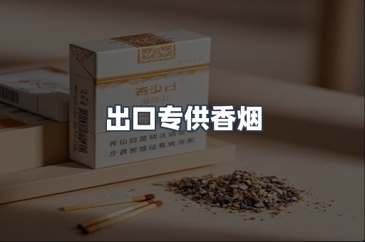 日本香烟系列